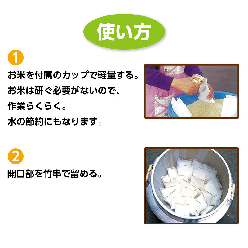 簡易炊飯袋 お袋のワザ 50枚入 saibou-10000480 防災のサイボウ 楽天市場店 サンプル画像3
