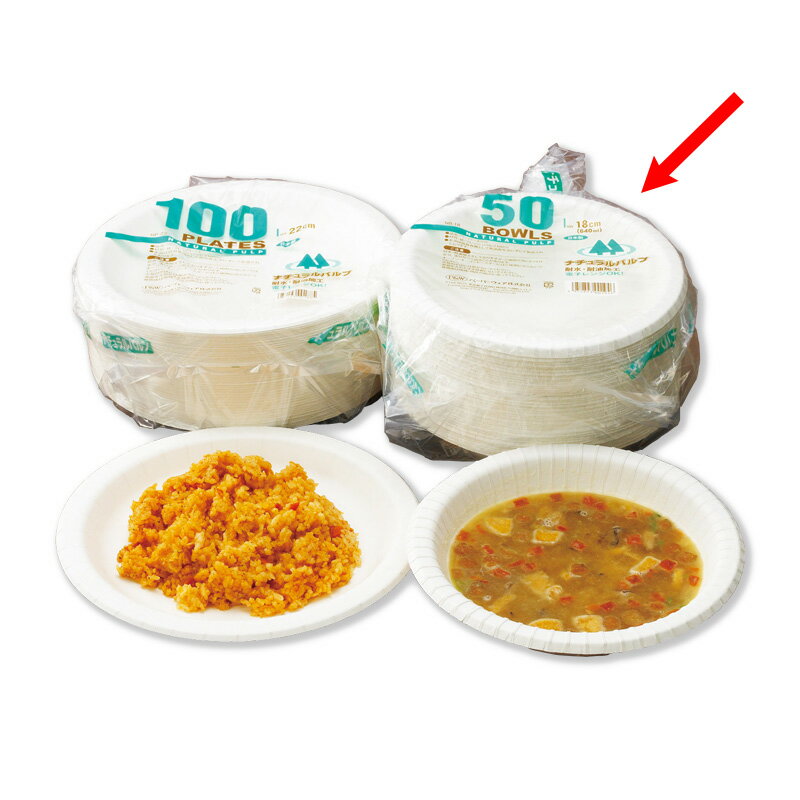 ナチュラルパルプ容器 ボウル（50枚組）