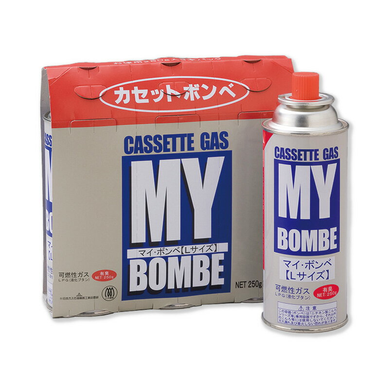 ガスボンベ 3本セット カセットガス ガスボンベ マイボンベ Lサイズ 250g