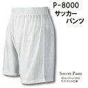 サッカーパンツ【送料無料】【10P03Dec16】
