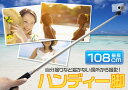 デジカメ便利グッズカメラ用エクステンダーハンディ一脚【メ便送料無料】【10P03Dec16】