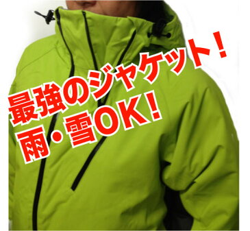 50%OFF!!最強　防水防寒ジャケットバイクジャケットとしても【送料無料】【10P03Dec16】