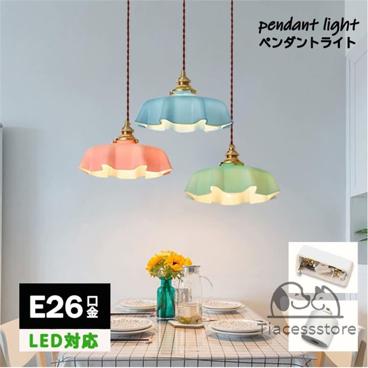 ペンダントライト 天井照明 照明器具 led LED照明 ガラス おしゃれ led 北欧 西海岸 ミルクガラス シンプル リビング キッチン 6畳 8畳 廊下 玄関 居間用 和室用 新生活 ガラスペンダントライト ダイニング レストラン花 トイレ 明るい 吊り下げ