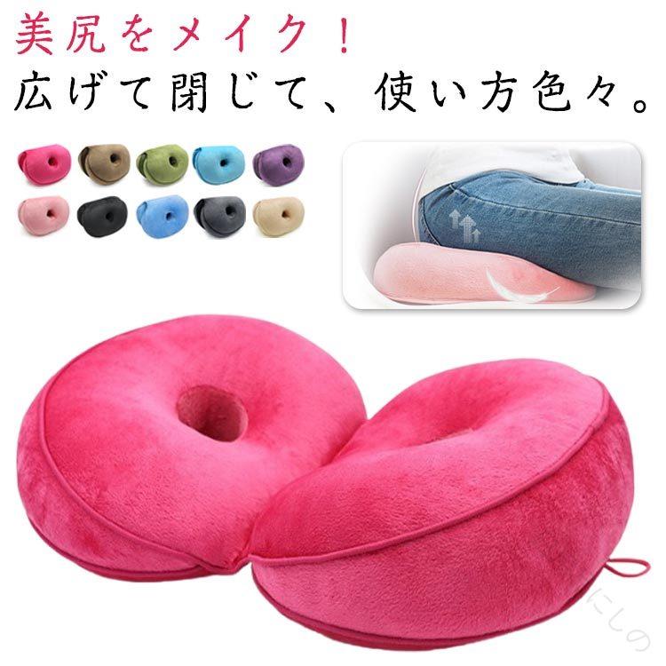 美尻クッション 椅子用 ヒップアップ 骨盤クッション 骨盤サポート 足枕 オフィスやデスクワーク向け 矯正 姿勢改善 在宅勤務 テレワーク 腰クッション 腰あて リラックス おうち時間 運転用 脚まくら 人気の疲労軽減グッズ