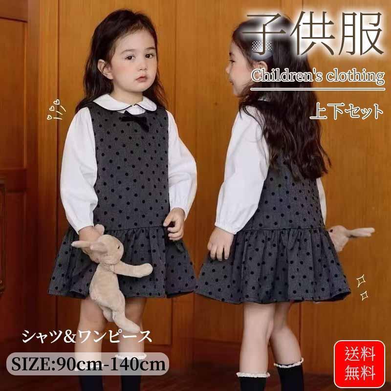 キッズ スーツ ワンピース 子供 キッズドレス フォーマル 女の子 子供服 入園式 結婚式 入学式 卒業式 卒園式 通学 七五三 お出かけ 小学校 幼稚園