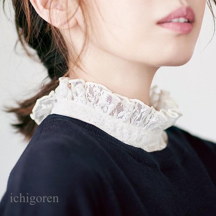 Rakuten - つけ襟 レース フリル ハイネック ツケエリ レディース 可愛い ホワイト 女性 かわいい エリ 襟 スタンドカラー 付けえり 付け襟 透け おしゃれ 上品