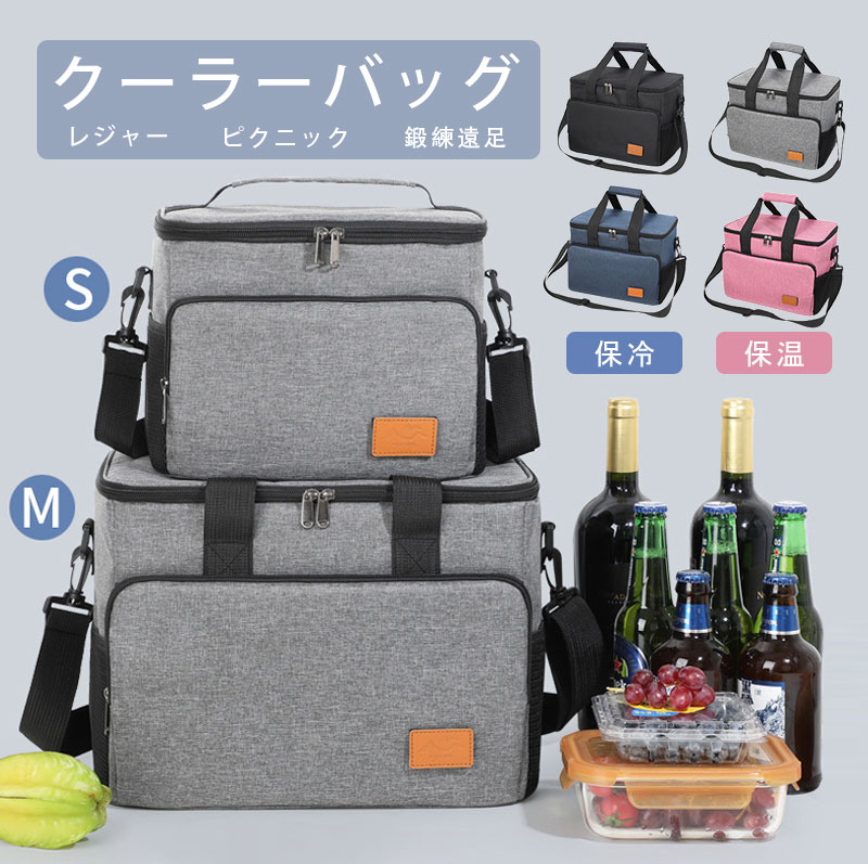 クーラーバッグ 20L 3層断熱 保冷 保温 軽量 ソフトクーラー クーラーボックス 徒歩遠足 お弁当 収納バ..