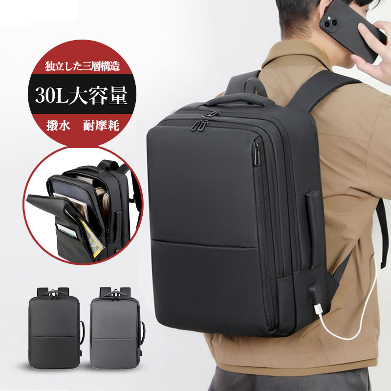 ビジネスリュック リュック メンズ リュックサック 大容量 拡張 軽量 撥水 3way 通勤カバン バッグ バッグパック多機能 中学生 高校生 ギフト pc ノートパソコン ビジネス カバン かばん A4 usb充電ポート 通勤 通学 出張 機内持ち込み(4.0)