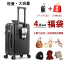 【4点セット】福袋 前開きスーツケース 軽量 大型 機内持ち込み 耐衝撃最強 キャリーケース キャリーバッグ 360°回転 TSAロック 5カラー選ぶ フロント...