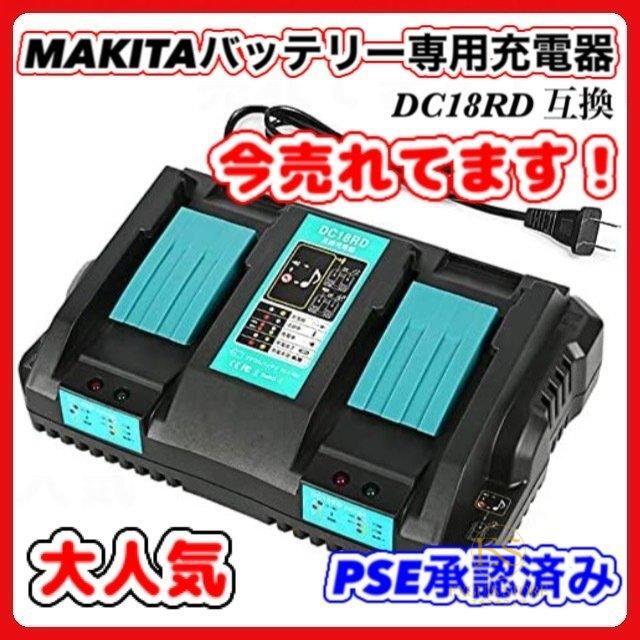 ޥ Ŵ DC18RD ߴ 2 ®Ŵ 14.4v 18v Хåƥ꡼ BL1860B BL1460B б (DC18RD)