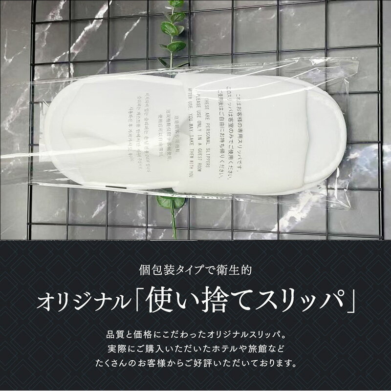 エキスキストアの20足 30足 40足 100足セット使い捨てスリッパ 個包装 ホワイト携帯用 持ち運び 前開きタイプ スリッパ ホテル業務用スリッパ パイル地 フリーサイズ 防災 災害 来客用 旅行 機内 出張 入院 介護 大量 大容量 業務用 宿泊施設 旅館 民泊 サロン 病院 クリニック｜アングル2