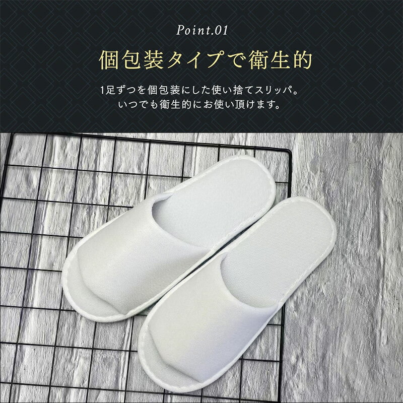 エキスキストアの20足 30足 40足 100足セット使い捨てスリッパ 個包装 ホワイト携帯用 持ち運び 前開きタイプ スリッパ ホテル業務用スリッパ パイル地 フリーサイズ 防災 災害 来客用 旅行 機内 出張 入院 介護 大量 大容量 業務用 宿泊施設 旅館 民泊 サロン 病院 クリニック｜アングル3
