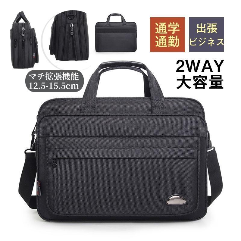 ビジネスバッグ ブリーフケース 2wayメンズ 軽量 自立 通勤 リクルート 就活 バッ...