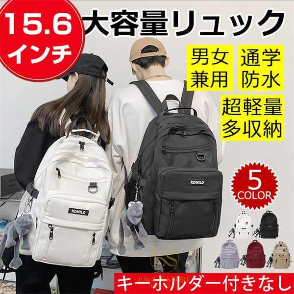 リュックサック リュック バックパック おしゃれ レディース メンズ ナイロン 大容量 軽量 撥水 a4 pc 2way 通学 通勤 学生 旅行 スポーツ 2024
