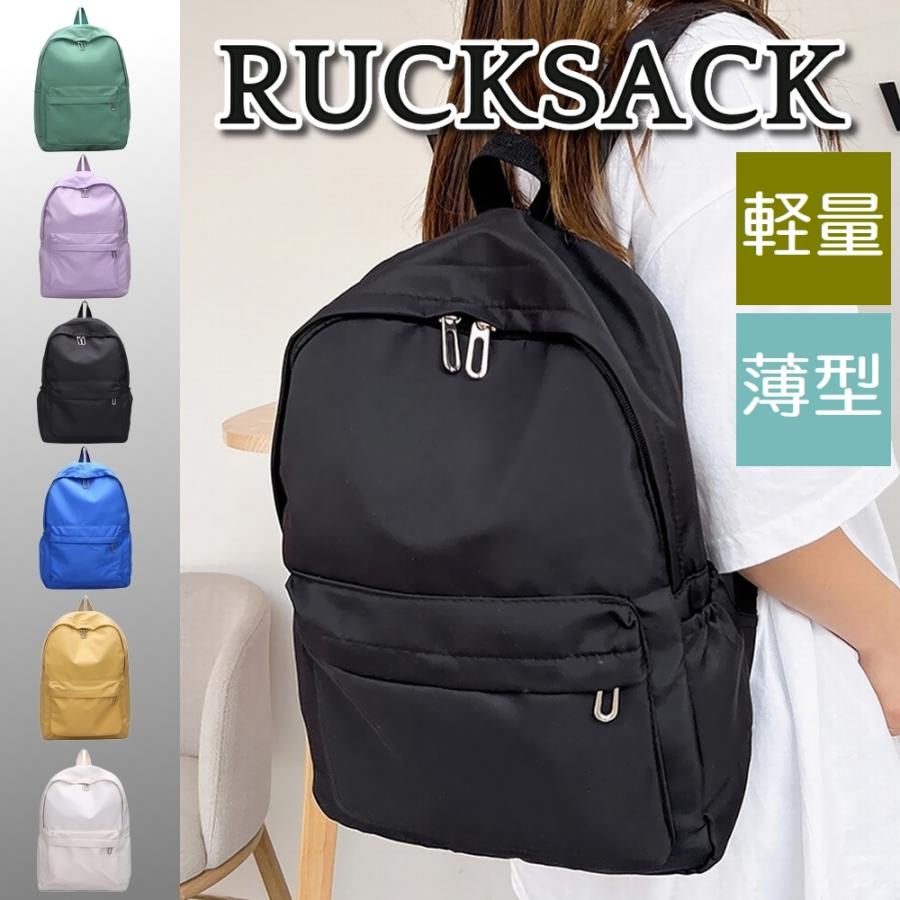 リュック レディース メンズ バックパック 大容量 軽量 軽い a4 ナイロン 撥水 通学 通勤 軽量 無地 シンプル