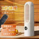 セラミックヒーター ヒーター 首振り ファンヒーター 人感センサー 電気ヒーター即暖 電気ファンヒーター 暖房 脱衣所 ヒーター 電気ストーブ 暖房器具 省エネ 電気 人気 タイマー付き 首振りリモコン付