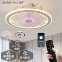 シーリングファンライト LED シーリングファン bluetooth付き スピーカー 10畳 12畳 調光調色 シーリングライト おしゃれ 北欧 ファン付き照明 薄型 6段階風量調節 風量調節 静音 リモコン付き DCモーター 扇風機 天井照明 高輝度 省エネ 常夜灯