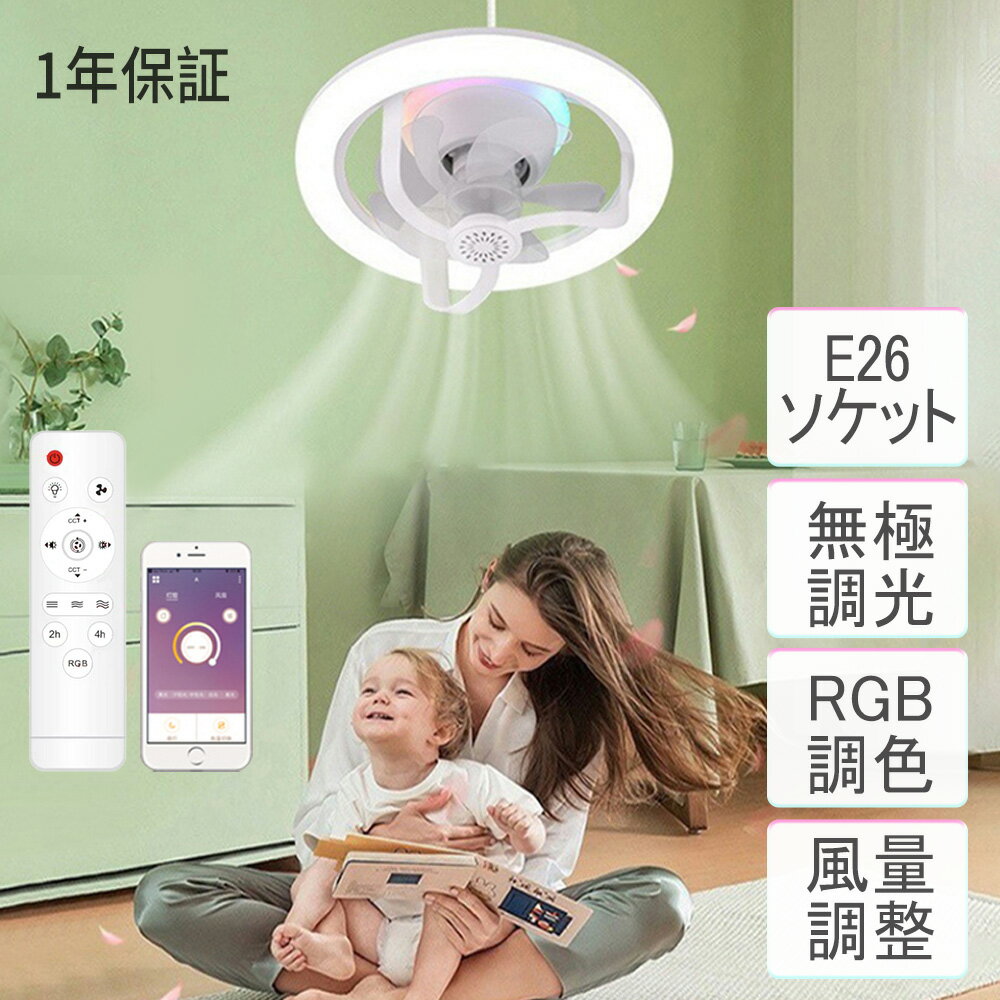 󥰥ե饤 LED  եդ 󥰥饤 E26б  Ų ĴĴ 3ʳ Ĵ   ʥ 󥰥ե ⡼ ⥳դ RGB