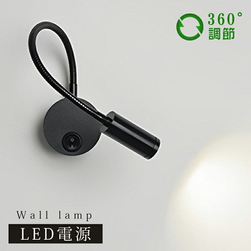 ウォールライト アイアン ブラケットライト 2年保証 シンプル 北欧 照明 照明器具 寝室 玄関 廊下 書斎 階段 ダイニング リビングルー..