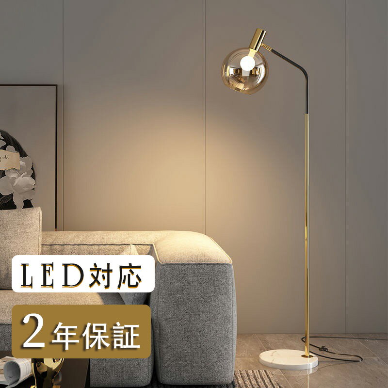 楽天市場】ガラス スタンドライトの通販 楽天市場】ガラス スタンドライトの通販