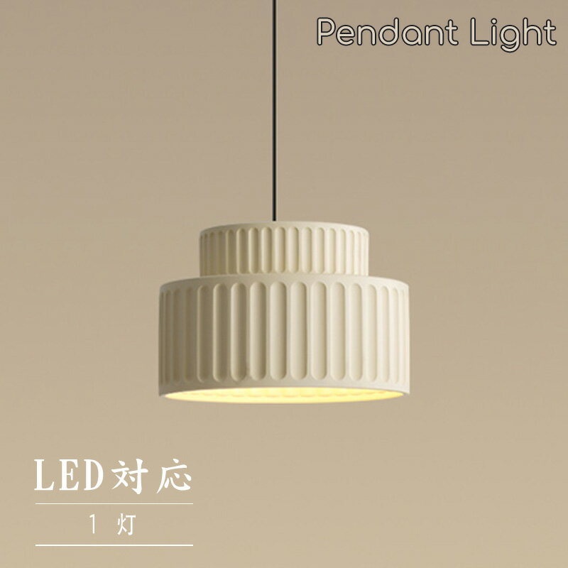 【レビュー特典付】ペンダントライト 北欧 レジン ダイニング おしゃれ アイアン 1灯 口金E26 LED対応 モダン シンプル デザイン 照明 天井照明 シェードランプ ライト 玄関 リビング 寝室 洗面所 居間 キッチン 明るい ダクトレール用 北欧 おしゃれ 引掛けシーリング