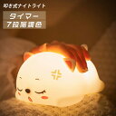 【新品登場!】ナイトライト LED 授乳ライト リモコン制御 猫 ねこ 授乳ライト かわいい 間接照明 常夜灯 調光 可愛い USB充電式 寝室 かわいい 卓上...
