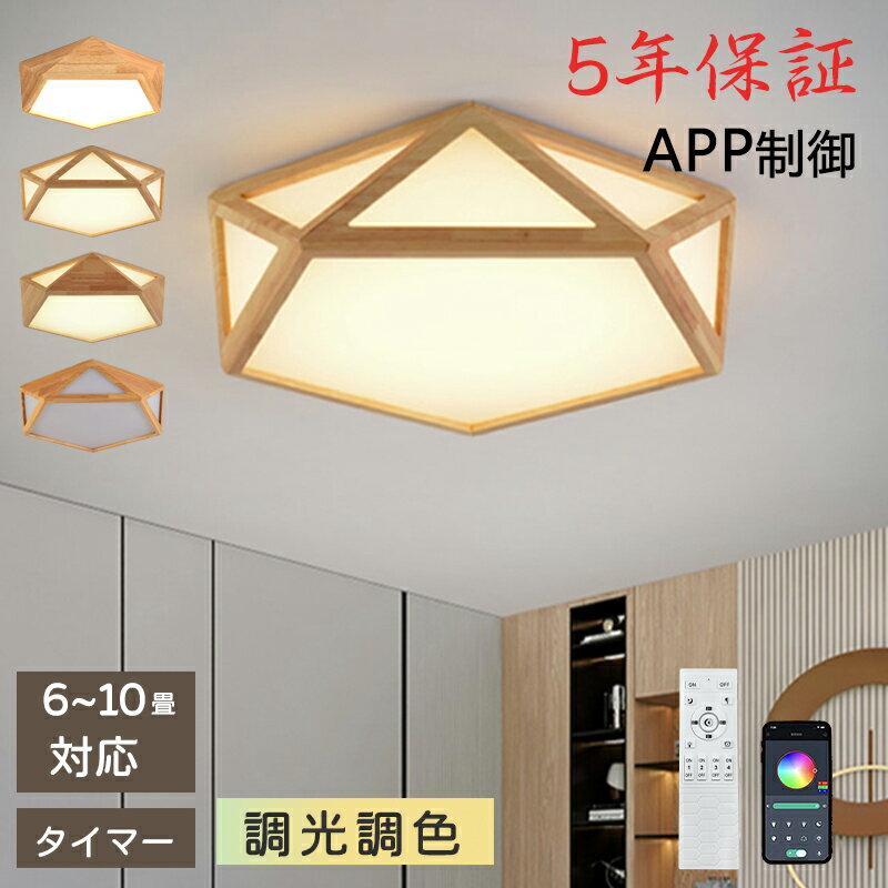 LEDシーリングライト6畳8畳10...