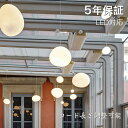 【マラソン期間限定P2倍★10%OFFクーポン】【レビュー特典付】 ペンダント 北欧 プラスチック ダイニング おしゃれ 1灯 口金E26 LED対応 アイアン モダン シンプル デザイン 照明 天井照明 玄関 リビング 寝室 洗面所 居間 キッチン ダクトレール 引掛けシーリング