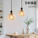 【レビュー特典付】【5年保証】 ペンダントライト 北欧 ガラス ダイニング おしゃれ 1灯 口金E26 LED対応 アイアン 金属 モダン シンプル デザイン 照明 天井照明 ライト 玄関 リビング 寝室 洗面所 居間 キッチン ダクトレール 引掛けシーリング 北欧(3)