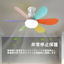 【週末限定★10%OFFクーポン!】シーリングファン LED 扇風機 ファン付き照明 シーリングライト 口金E26対応 大風量 静音 調色調光 風量3段階 角度調節 おしゃれ 照明器具 省エネ 薄型 常夜灯モード リモコン付き