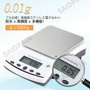 【新品登場!ポイントP20】【5年保証】精密はかり 0.01g×6000g デジタルはかり 0.01g 精密スケール 精密電子はかり 電子天秤 高精度電子天びん...