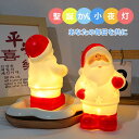 【新品登場】ナイトライト クリスマス LED 雪だるま かわいい 間接照明 常夜灯 可愛い USB充電式 寝室 かわいい 卓上 プレゼント 子ども用 赤ちゃん ...