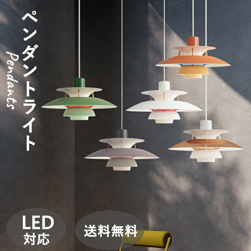 楽天市場】ダイニング 照明(カラーレッド)(インテリア・寝具 楽天市場】ダイニング 照明(カラーレッド)(インテリア・寝具