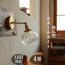 AD-2965-L 山田照明 屋外用ブラケット LED（電球色）