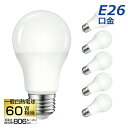 LED電球 6個セット 昼白色 E26口金 60W形相当 広配光タイプ 8.5W 806lm 5000K 一般電球形 LEDライト照明 LED照明 長寿命 省エネ 節電 高輝度 6個入 調光器非対応 照明器具 照明 明るい e26 家庭照明 LED 新生活 引越し 新築お祝い 商業施設 廊下 エコ【送料無料】