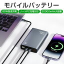 ＼期間限定★最大49.9％OFF／モバイルバッテリー パワーバンク 大容量 30000mAh LED残電量表示 急速充電 三台同時充電 三つの出力ポート USB/Type-C出力 ポリマー電池 PD 65W出力 QC3.0 携帯充電器 機内持ち込み可能 スマホ/タブレット対応 PSE認証済み