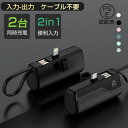 \数量限定★999円/モバイルバッテリー 5000mAh 超ミニ 2A急速充電 スマホに挿すだけで充電できる ケーブル不要 iOS用 iPhoneコネクター付き...