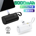 モバイルバッテリー 軽量 iPhone Type-C 超ミニ 2A急速充電 5000mAhスマホに挿すだけで充電できる ケーブル不要 iOS用 Type-Cコネ...
