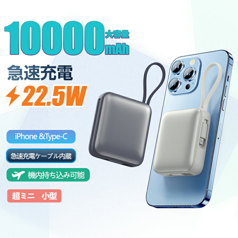 \2025年最新版/モバイルバッテリー 超ミニ 小型 超コンパクトサイズ 1000mAh 大容量 急速充電 Type-C充..