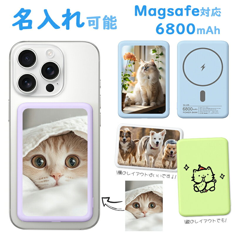 【2025年最新ワイヤレスモバイルバッテリー!】モバイルバッテリー Magsafe対応 ワイヤレス 充電 マグネット式磁気吸着 急速充電 超薄い 機内持込み軽量...