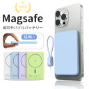 【SALEで10%OFF】モバイルバッテリー MagSafe 充電器 ワイヤレス充電器 Qi急速充電 安全保護機能 、 iPhone 14/iPhone 13/...