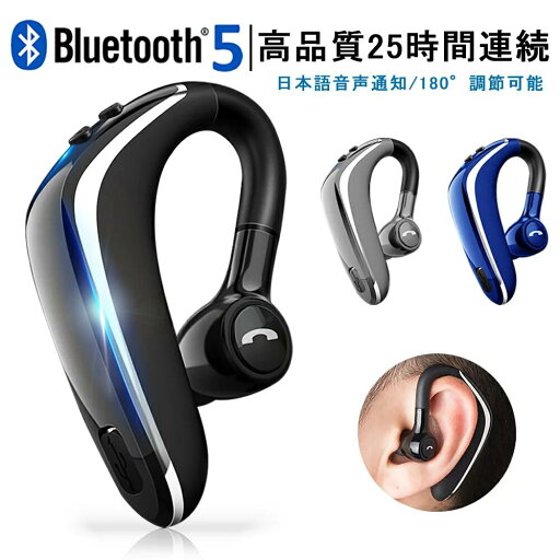 ワイヤレスイヤホン 耳掛け式 ヘッドセット 片耳 高音質 マイク内蔵 Bluetooth 5.0 IPX5 防水 日本語音声通知 180°回転 超長待機 左右耳兼用 在宅勤務 ビジネス用 bluetoothイヤホン ブルートゥースイヤホン iPhone iPadAndroid ワイヤレスイヤホン 耳掛け式 ヘッドセット 片耳 高音質 マイク内蔵 Bluetooth 5.0 IPX5 防水 日本語音声通知 180°回転 超長待機 左右耳兼用 在宅勤務 ビジネス用 bluetoothイヤホン ブルートゥースイヤホン iPhone iPadAndroid