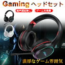 ヘッドホン Bluetoothイヤホン ヘッドセット ノイズキャンセリング 高音質 Switchチャット可能 着脱式マイク 有線 無線兼用 7色LEDライト付き...