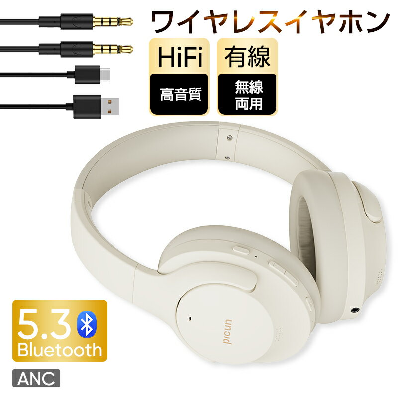 ＼期間限定★最大49.9％OFF／ワイヤレスヘッドホン ヘッドセット Bluetooth5.3 ゲーミングイヤホン 3.5mmオーディオケーブル付き 有線無線両用 2台同時接続 USB充電 最大90時間持続 折りたたみ式 収納便利 調節可能なバンド ソフトイヤーパッド 携帯電話/FPS対応