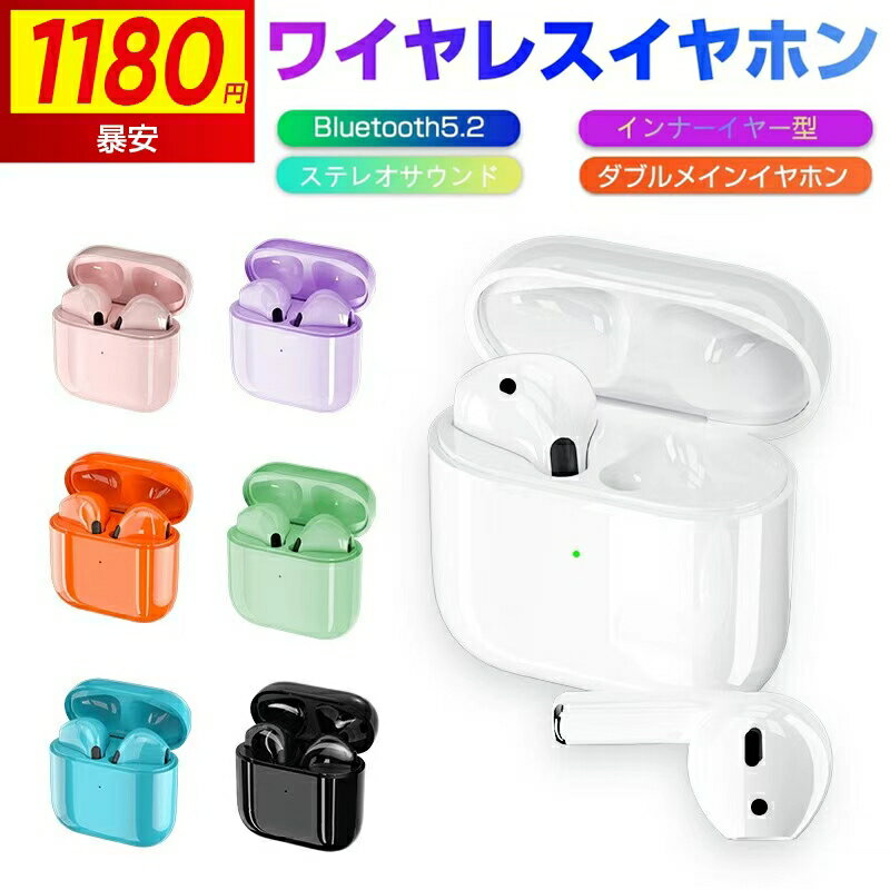 ＼超お得★1980円→1180円!／ワイヤレスイヤホン iphone イヤホン bluetooth 5.3イヤホン高音質 ノイズキ..