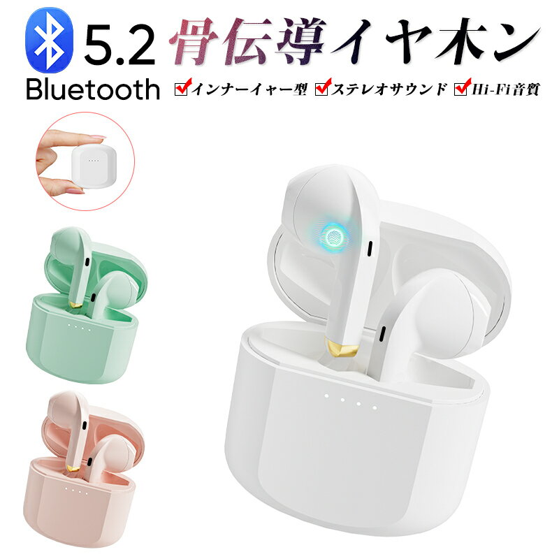 ワイヤレスイヤホン Bluetooth 5.2 音量調整 ハンズフリー通話 Siri対応 インナーイヤー型 iPhone/Android対応 300mAh充電ケース付き スポーツイヤホン 軽量 IP54防水防塵 4時間持続再生 日本語取扱説明書