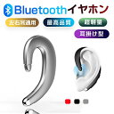 ワイヤレス イヤホン マイク付き ヘッドセット Bluetooth5.0 イヤホン 片耳 左右耳兼用 耳掛け式 高音質 超軽量 ノイズキャンセリング マイク内蔵...