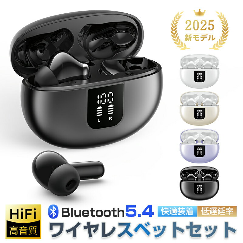 【新登場】ワイヤレスイヤホン Bluetooth5.4 高音質 HiFi ノイズキャンセリング マイク内蔵 残量表示 Siri/Android対応 軽量コンパクト 防水 自動ペアリング タッチ操作 急速充電 長時間再生 快適装着
