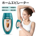 脱毛器 美顔器 レーザー脱毛 家庭用 高性能IPL脱毛器 永久脱毛 光美容器 手動/自動発光のダブルモード 男女兼用 ワキ/腕/足/背中/Vライン/全身用 フラ...
