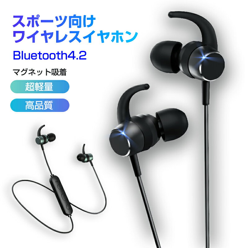 ＼期間限定★最大49.9％OFF／ブルートゥースイヤホン Bluetooth 5.2 ワイヤレスイヤホン 高音質 8時間連続再生 IPX4防水 ネックバンド式 ヘッドセット マイク内蔵 ハンズフリー 超長待機 送料無料